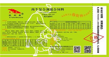 饲料图片,牛饲料图片,牛养殖图片-北京优利保生物技术有限责任公司